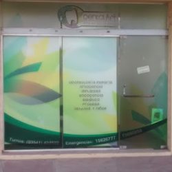 Dental Art (Dentistas en Merlo San Luis)
